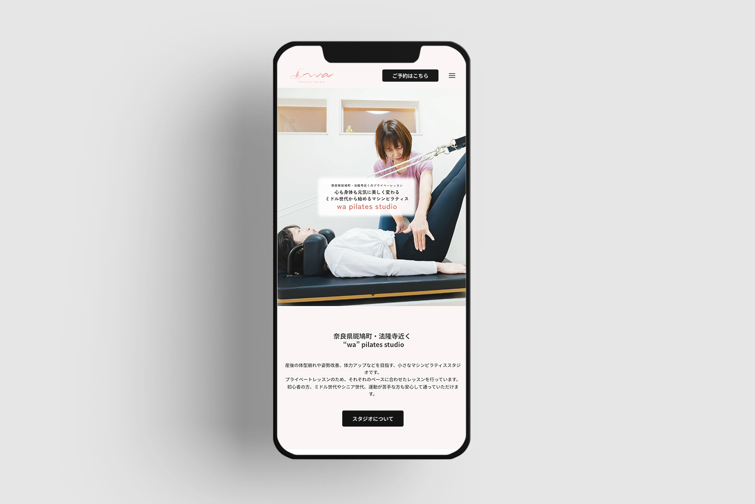 Wa pilates studio様 ホームページ制作
