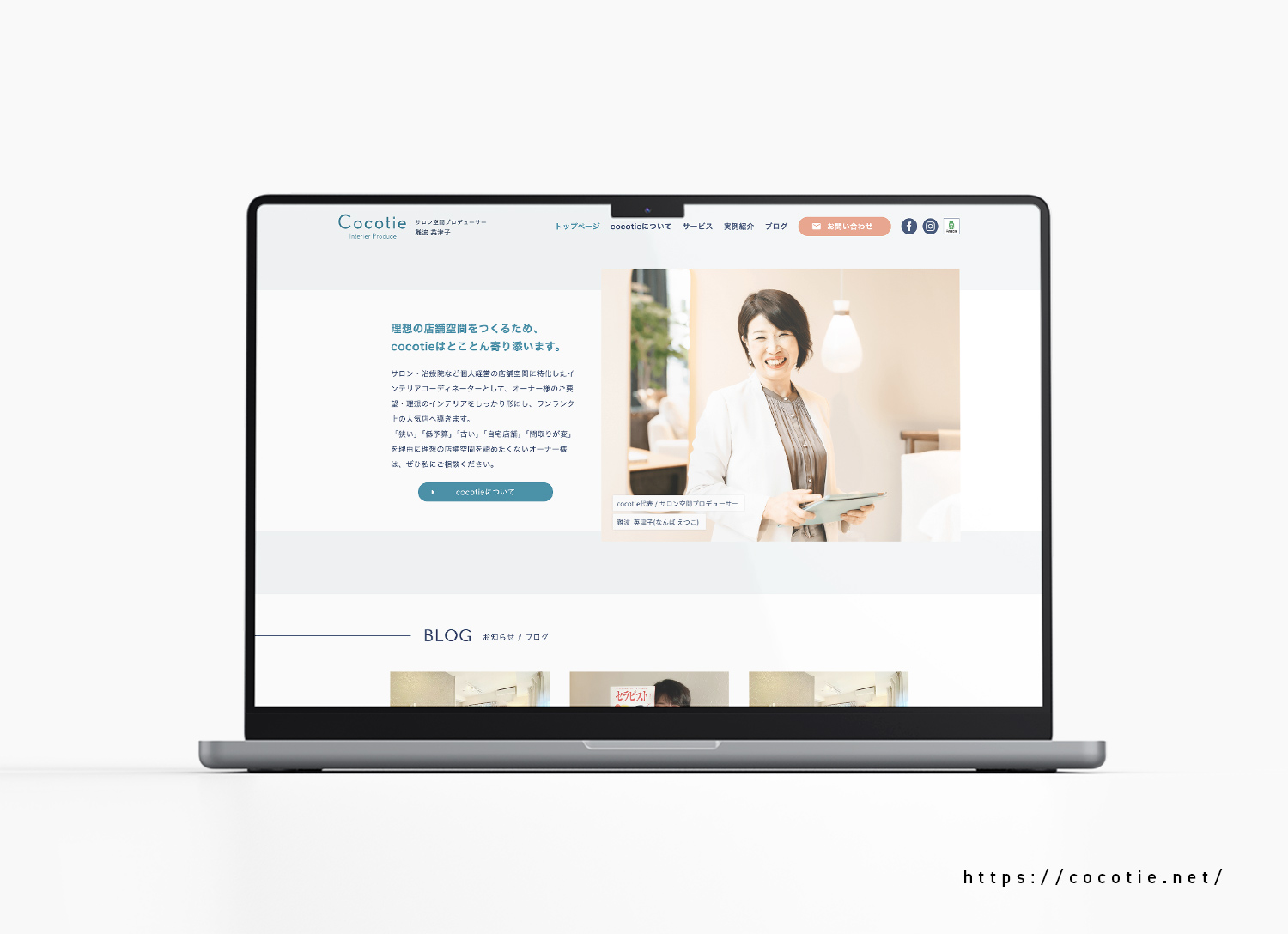 サロン空間プロデューサー 難波英津子様|Webサイトリニューアル