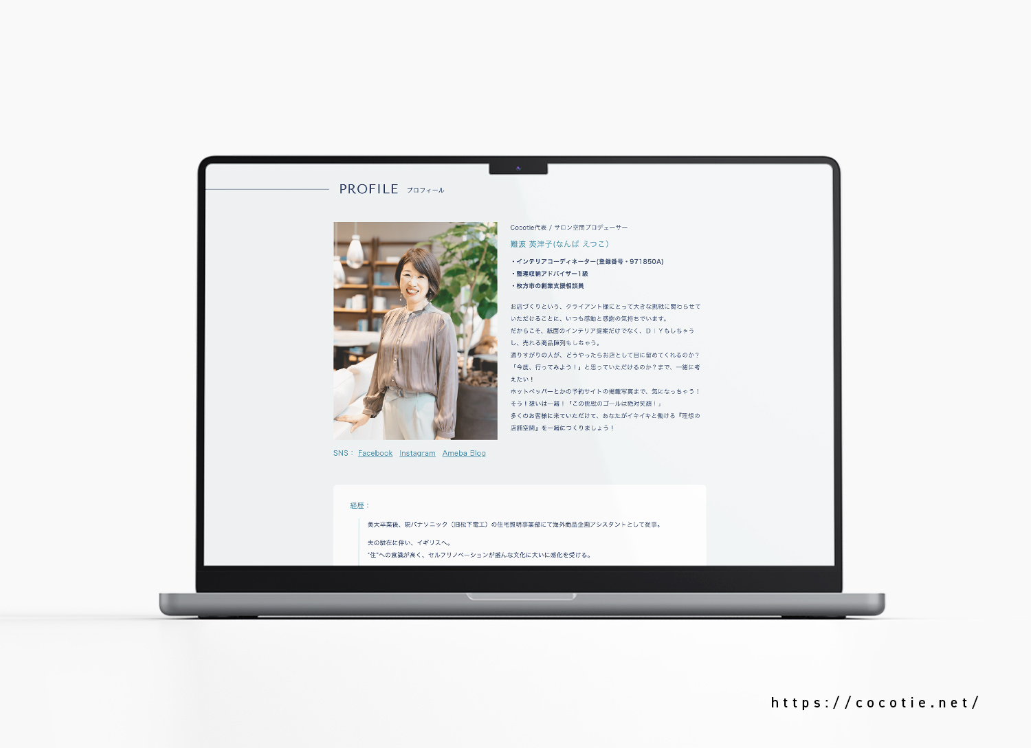サロン空間プロデューサー 難波英津子様|Webサイトリニューアル