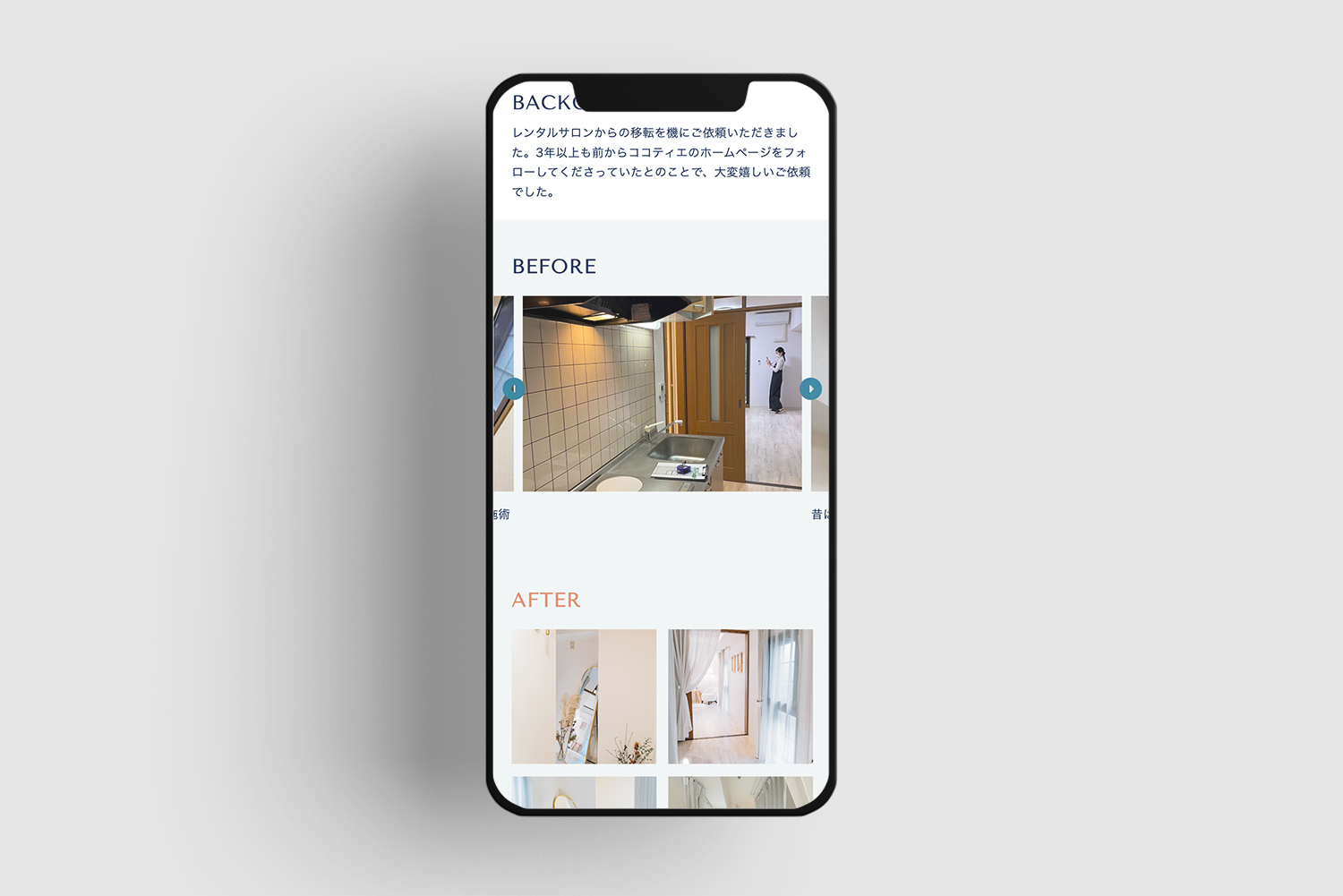 サロン空間プロデューサー 難波英津子様|Webサイトリニューアル