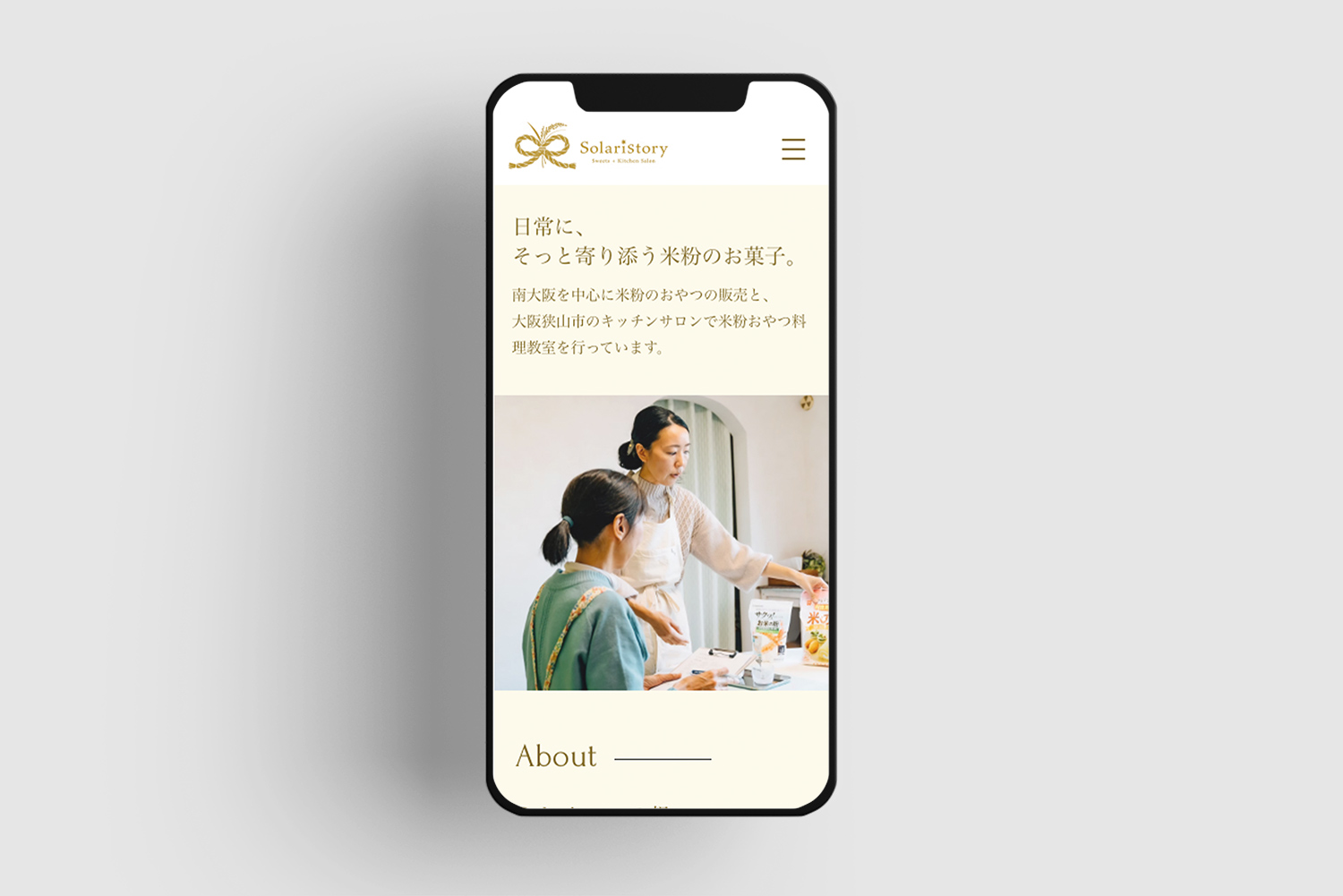 大阪狭山市・solaristory様 ホームページ制作